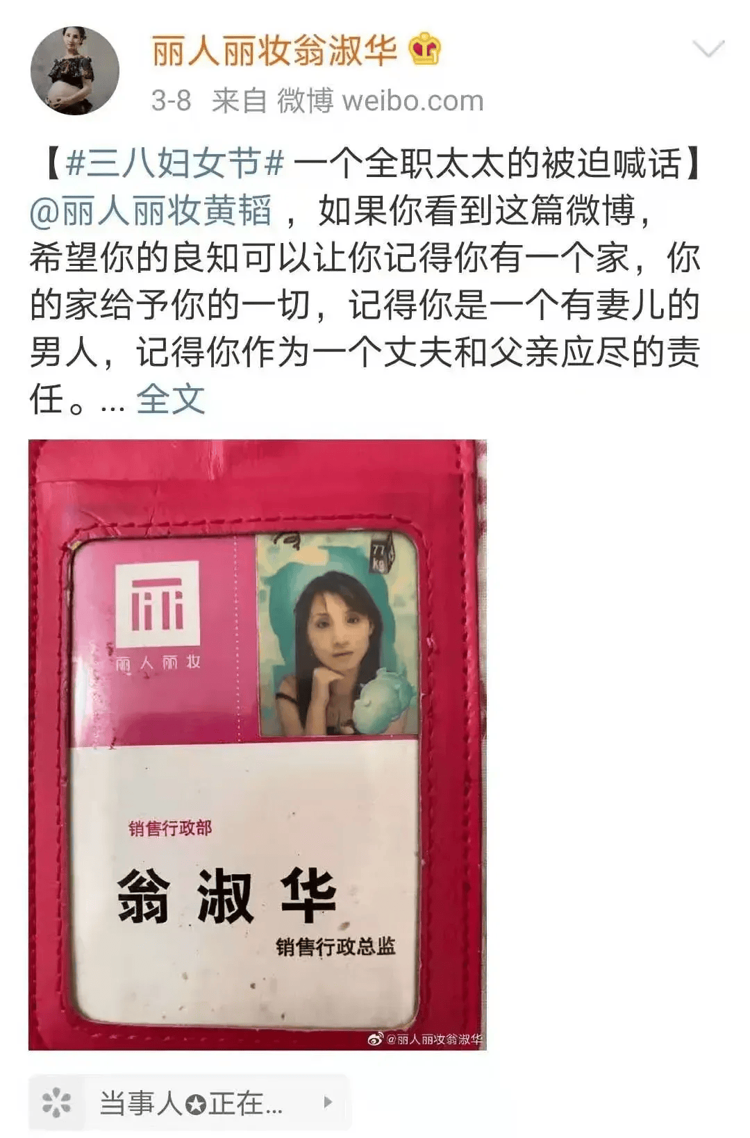 离婚！她分走1.4亿元<strong></p>
<p>CEOGlobal</strong>，曾“微博寻夫”
