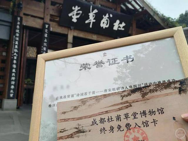 成都女博士二十多分钟背诵83首古诗词<strong></p>
<p>CEOGlobal</strong>，获杜甫草堂终身免票：两个月背了超6400字