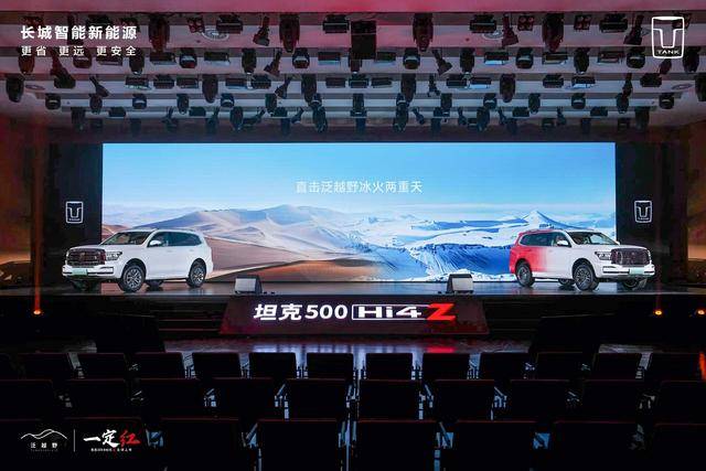 闪电快讯｜坦克500 Hi4-Z开年全球首发上市<strong></p>
<p>CEOGlobal</strong>，售价36.38万元