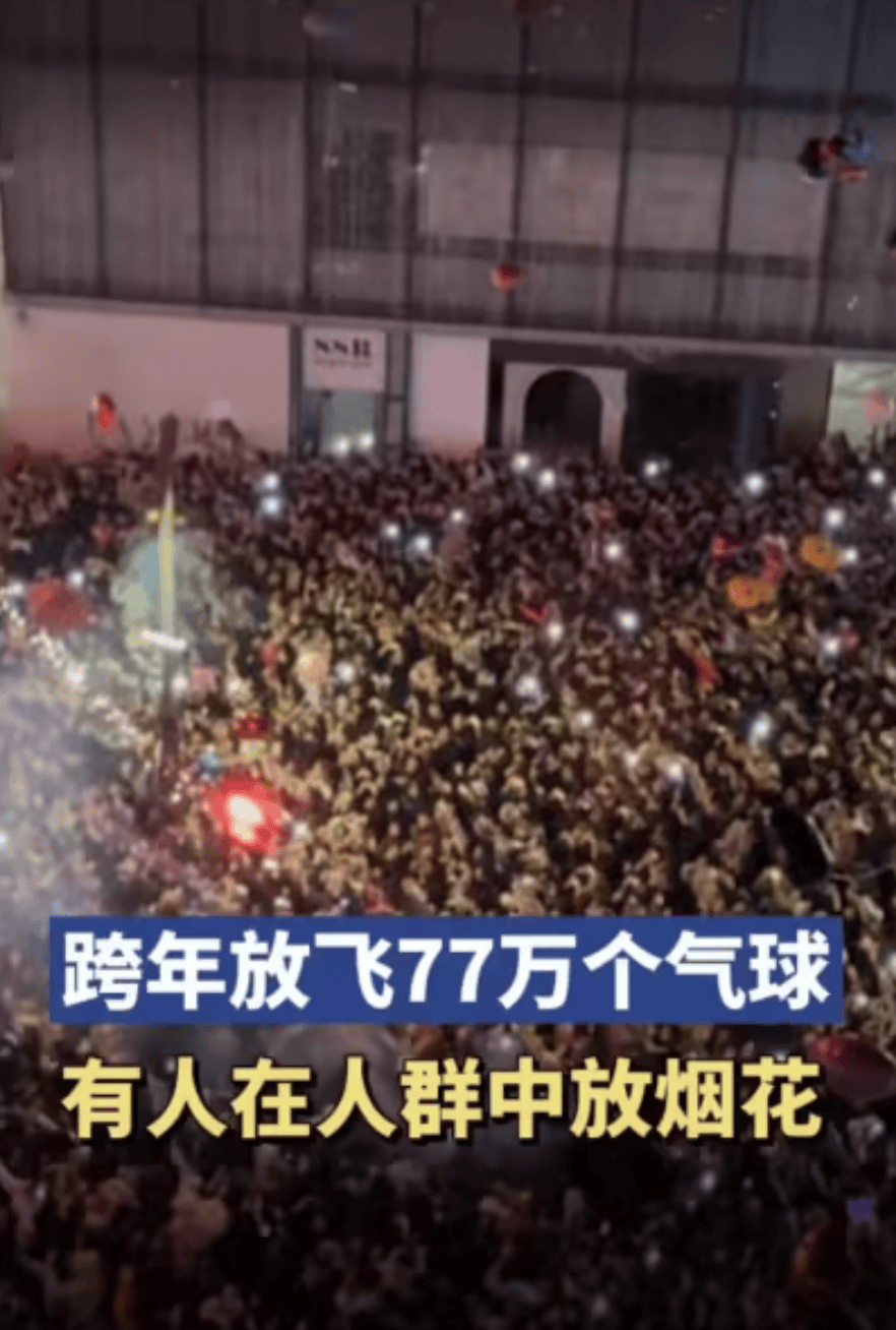跨年夜在人群里点烟花喷射<strong></p>
<p>CEOGlobal</strong>，警方通报：李某（男，22岁）已被采取刑事强制措施