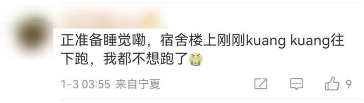 今天凌晨宁夏又多次地震<strong></p>
<p>Asproex</strong>！当地提醒