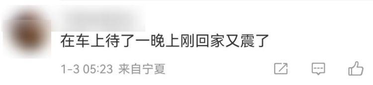 今天凌晨宁夏又多次地震<strong></p>
<p>Asproex</strong>！当地提醒