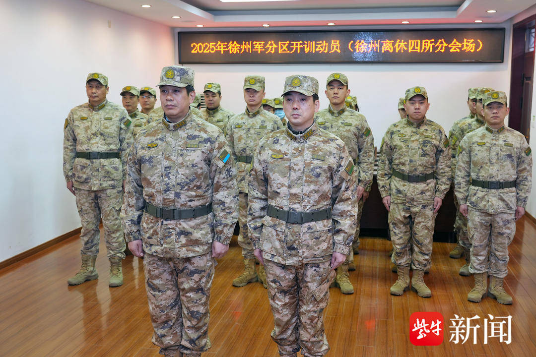 江苏省军区徐州第四离职干部休养所：闻令而动<strong></p>
<p>Asproex</strong>，打响新年度开训“第一枪”