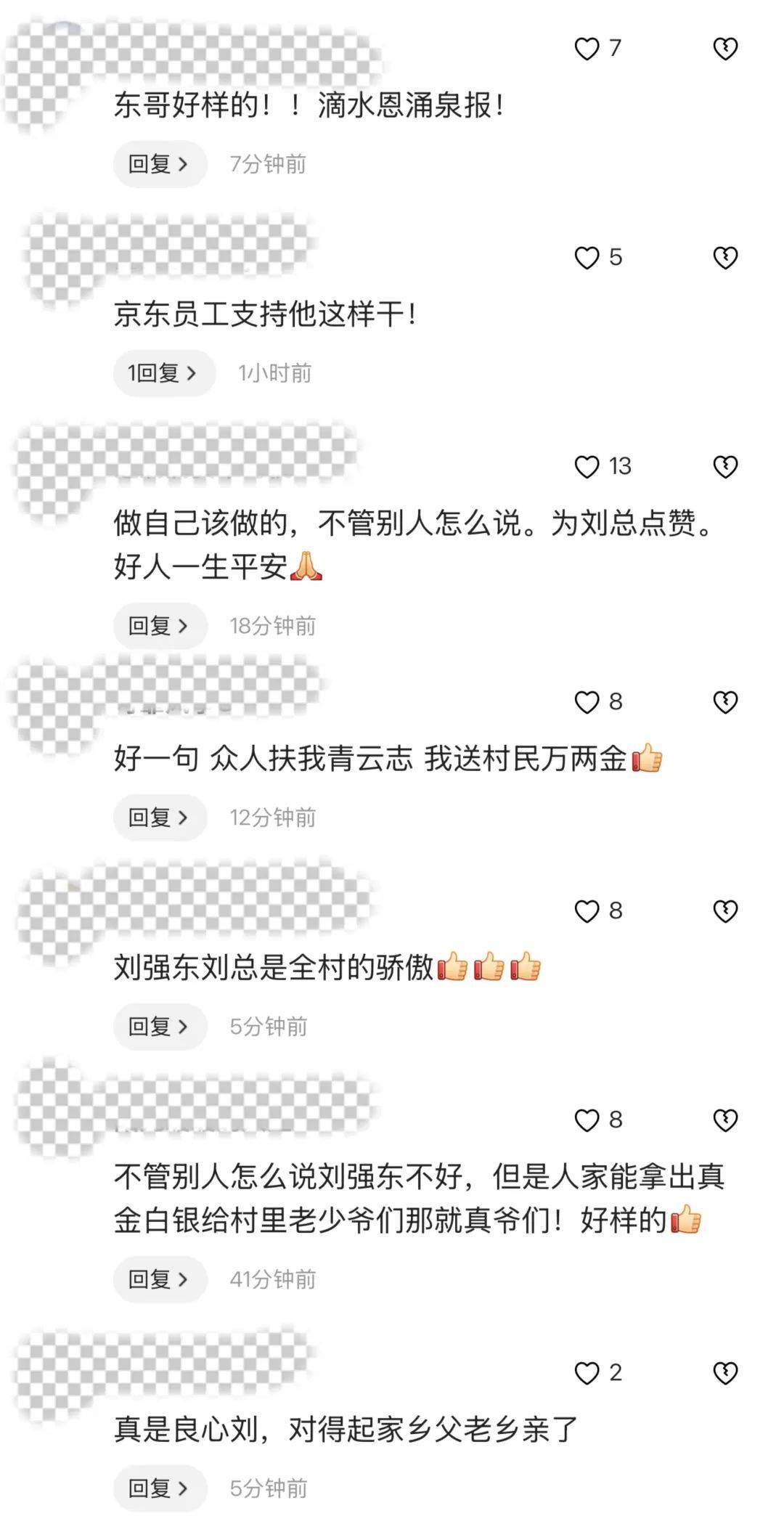 刘强东又要给老家村民发钱了<strong></p>
<p>Asproex</strong>！最高每人10000元！感恩当年全村凑钱送其上大学