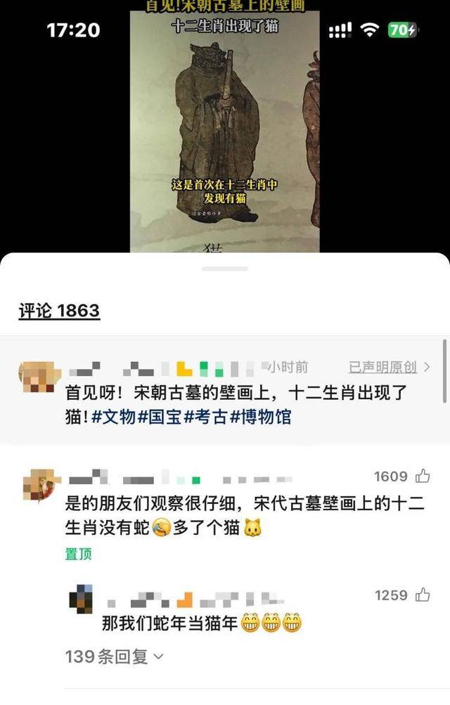 古代壁画“十二生肖图”有猫无蛇<strong></p>
<p>Asproex</strong>？专家：与主流生肖文化相差很大