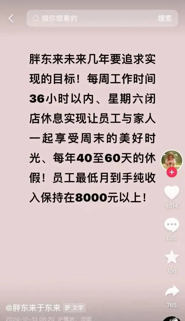 胖东来2024年销售额近170亿元<strong></p>
<p>Asproex</strong>，茶叶卖了6亿，珠宝卖了15亿！