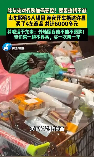胖东来2024年销售额近170亿元<strong></p>
<p>Asproex</strong>，茶叶卖了6亿，珠宝卖了15亿！