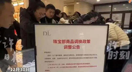 胖东来2024年销售额近170亿元<strong></p>
<p>Asproex</strong>，茶叶卖了6亿，珠宝卖了15亿！