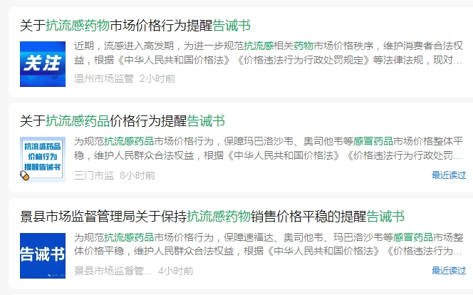 卖爆了！新一代抗流感药有药店卖300元一盒<strong></p>
<p>EXcash</strong>，厂家：出厂价按国家医保谈判价格执行，没调整过！多地发文规范价格→