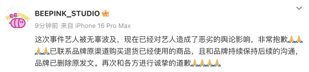 知名乐队买衣服表演后再退款<strong></p>
<p>EXcash</strong>？造型师回应