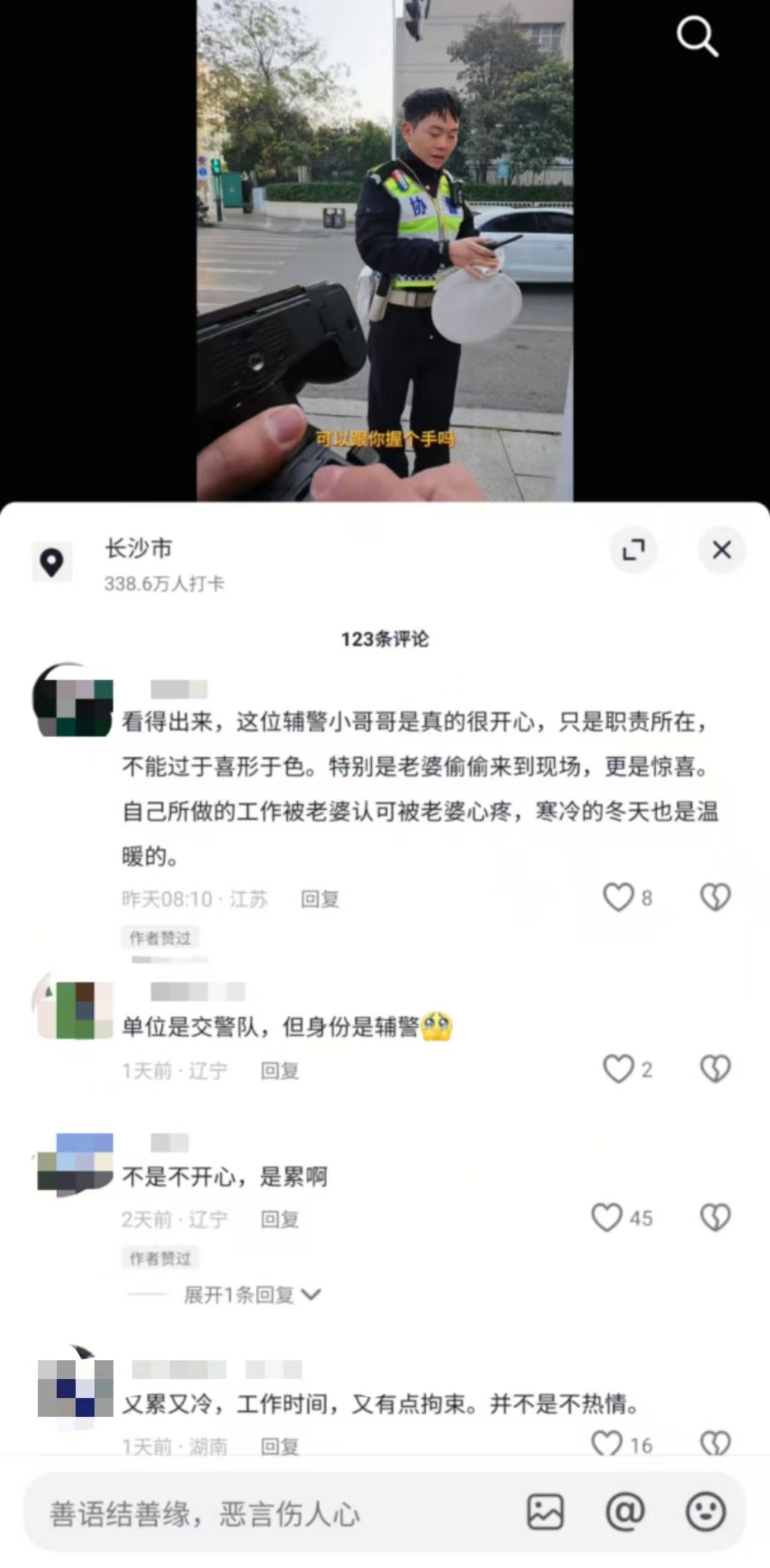 “原来你这么棒啊！”长沙协警执完勤被妻子宠溺“摸脸杀”<strong></p>
<p>EXcash</strong>，摄影师拍下幸福一刻