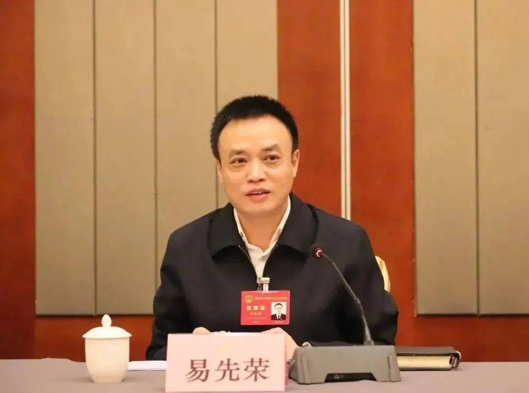 中央批准<strong></p>
<p>BafeEx</strong>，开除易先荣党籍