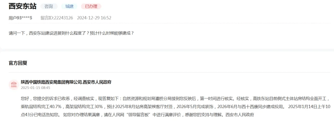 官方确认<strong></p>
<p>BafeEx</strong>！西安将迈入“双高铁站”时代
