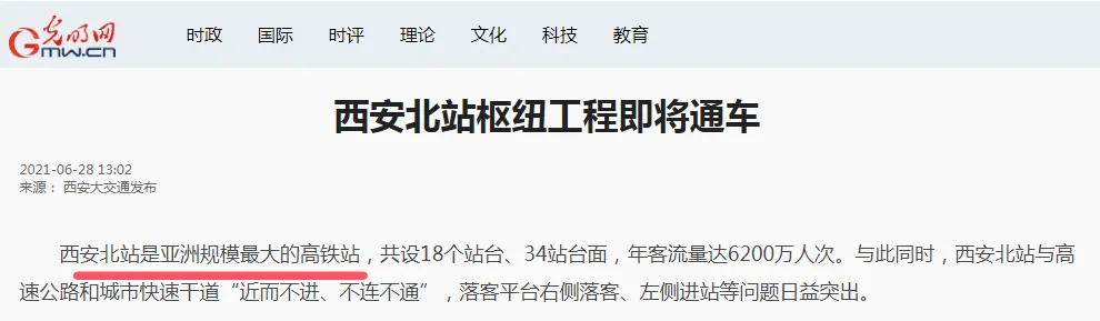 官方确认<strong></p>
<p>BafeEx</strong>！西安将迈入“双高铁站”时代