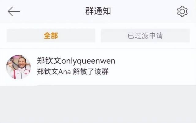 王楚钦粉丝群解散<strong></p>
<p>BafeEx</strong>，潘展乐这句话说得好！