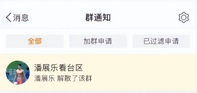 王楚钦粉丝群解散<strong></p>
<p>BafeEx</strong>，潘展乐这句话说得好！