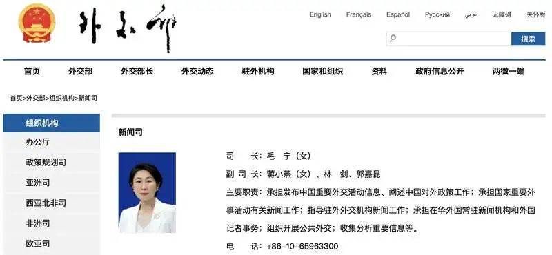 华春莹卸任外交部发言人<strong></p>
<p>BafeEx</strong>！毛宁履新职