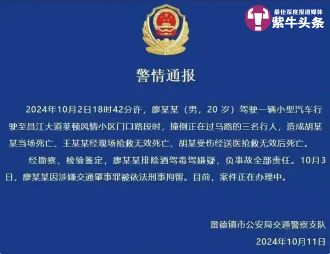 【紫牛头条】小伙求复合遭拒闹市超速撞死无辜一家三口<strong></p>
<p>BafeEx</strong>，失独老夫妻患上重度抑郁症