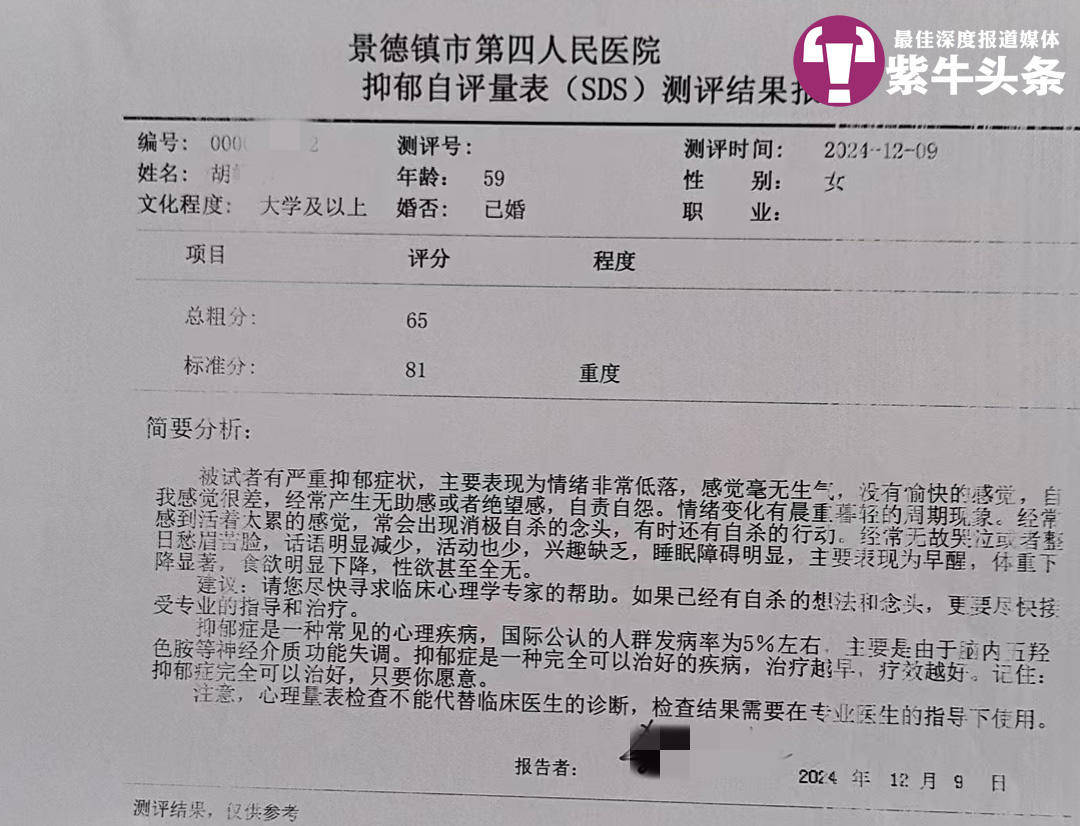 【紫牛头条】小伙求复合遭拒闹市超速撞死无辜一家三口<strong></p>
<p>BafeEx</strong>，失独老夫妻患上重度抑郁症