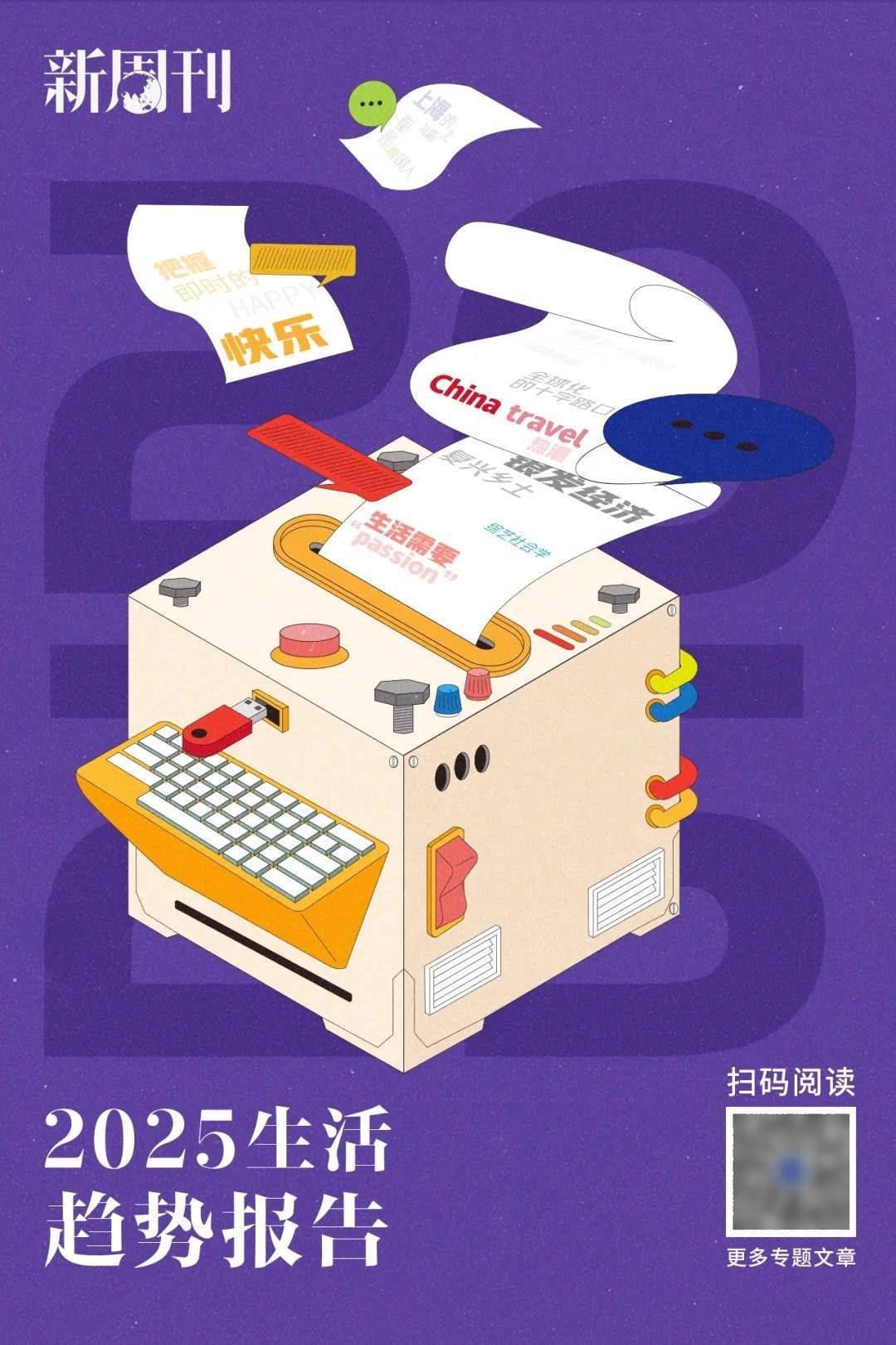 这届年轻人<strong></p>
<p>BafeEx</strong>，流行给老年人当班主任