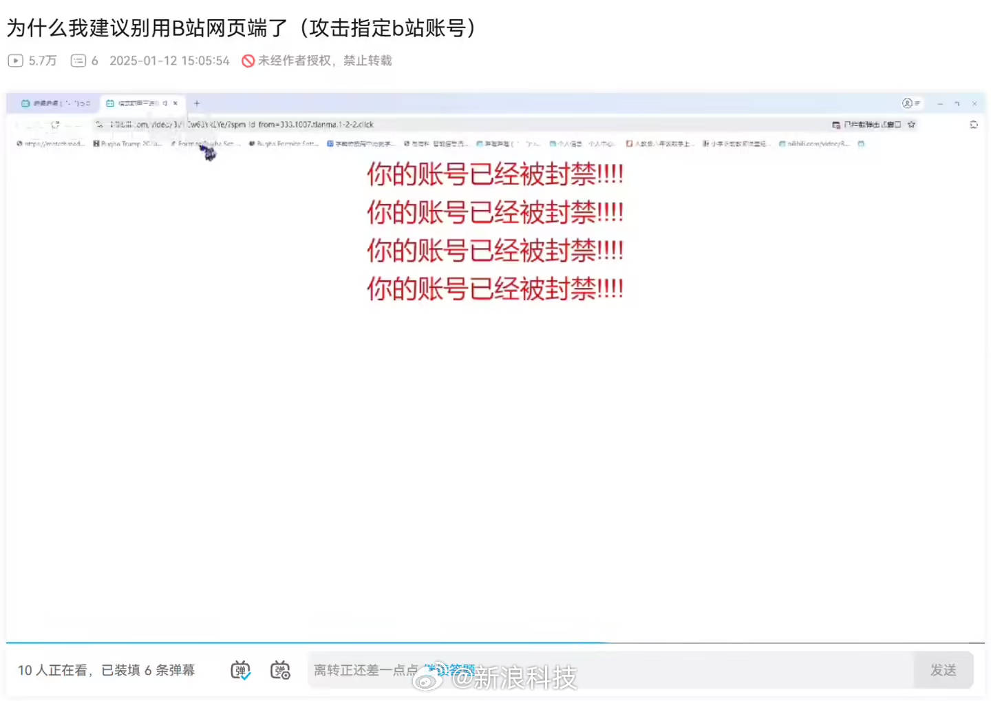B站员工被曝向代码投毒封杀用户账号<strong></p>
<p>Moomex</strong>，公司回应“涉事员工已被开除”
