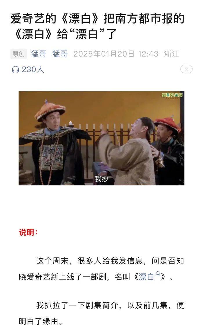 爱奇艺新剧《漂白》被质疑抄袭<strong></p>
<p>Moomex</strong>，制片方回应