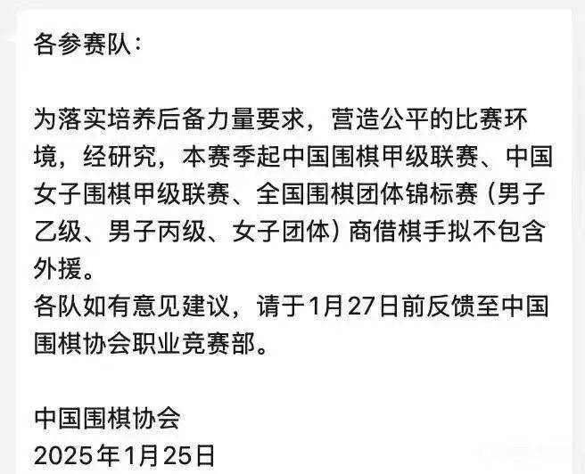 最新！中国围棋联赛新赛季<strong></p>
<p>鲸交所</strong>，拟拒绝外援！刚战胜柯洁的卞相壹，去年参赛收入近百万元