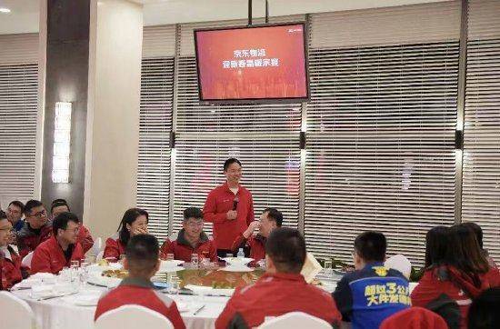 刘强东现身京东总部参加新春家宴：长期为全部员工缴五险一金<strong></p>
<p>鲸交所</strong>，超1200名京东小哥在京东退休，感到很开心自豪