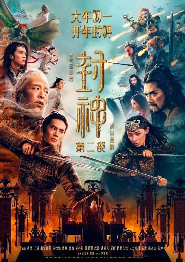 大年初一预售总票房破4亿 春节档电影<strong></p>
<p>鲸交所</strong>你最想看哪一部