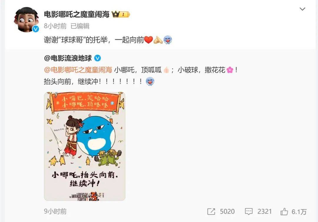 票房突破43亿元<strong></p>
<p>SIGEN</strong>！《流浪地球》给《哪吒之魔童闹海》做贺图冲上热搜