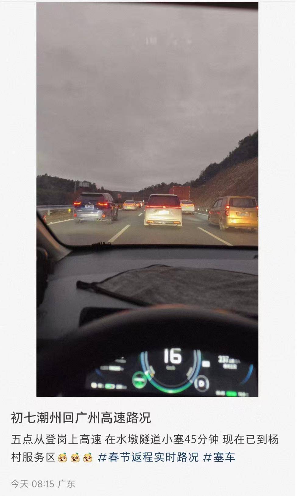 车车车我车车车<strong></p>
<p>SIGEN</strong>，有人返广州400公里开了12小时……