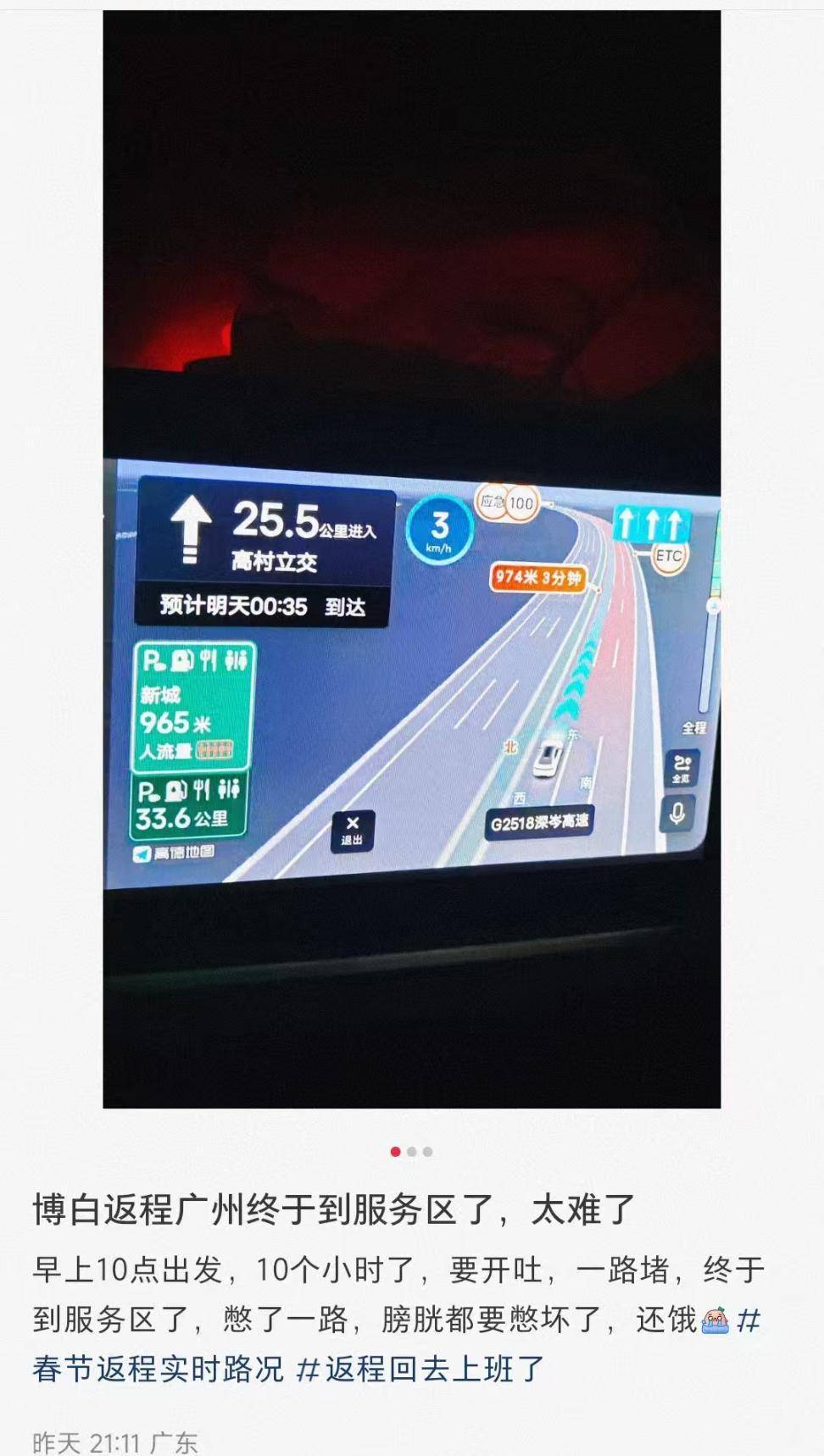 车车车我车车车<strong></p>
<p>SIGEN</strong>，有人返广州400公里开了12小时……