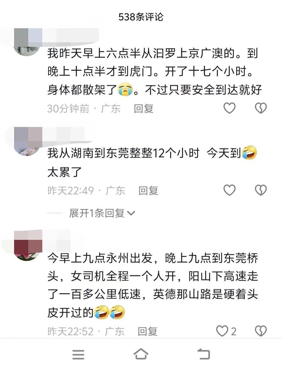 车车车我车车车<strong></p>
<p>SIGEN</strong>，有人返广州400公里开了12小时……