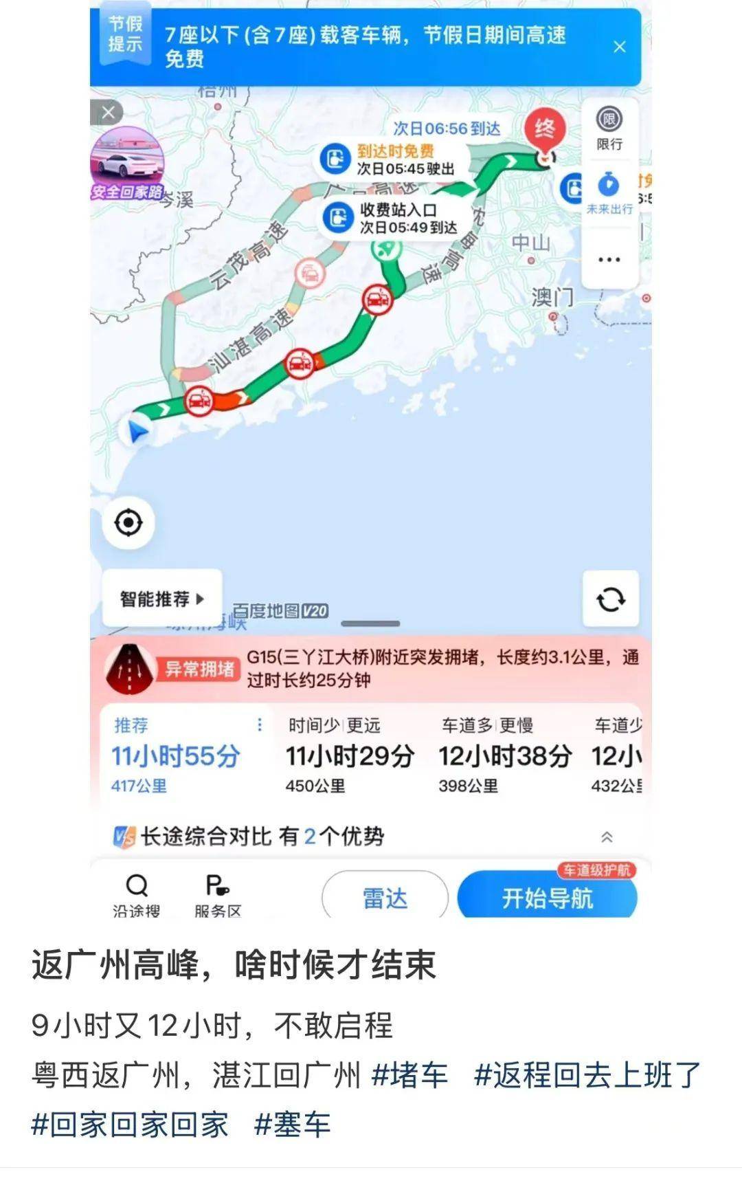 车车车我车车车<strong></p>
<p>SIGEN</strong>，有人返广州400公里开了12小时……