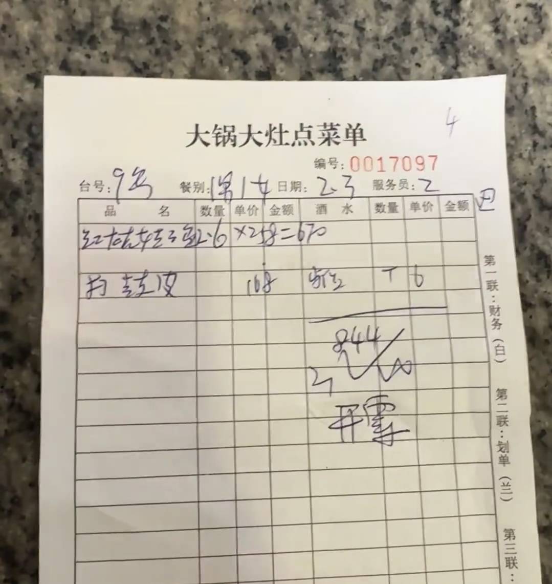游客在张家界点两道菜800余元<strong></p>
<p>LINKBEX</strong>？当地：已对涉事饭店立案侦查