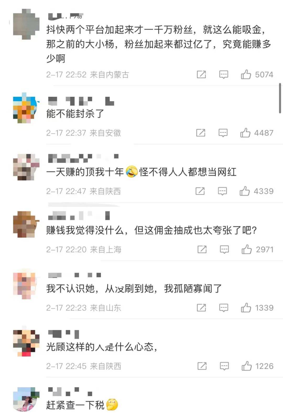 热搜！知名网红自曝“日收入超30万”<strong></p>
<p>Bione</strong>，引发网友热议