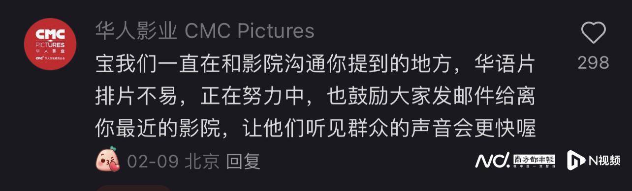 《哪吒2》出海屡破纪录但排片仍难<strong></p>
<p>bitFlyer</strong>，中国电影如何破圈？