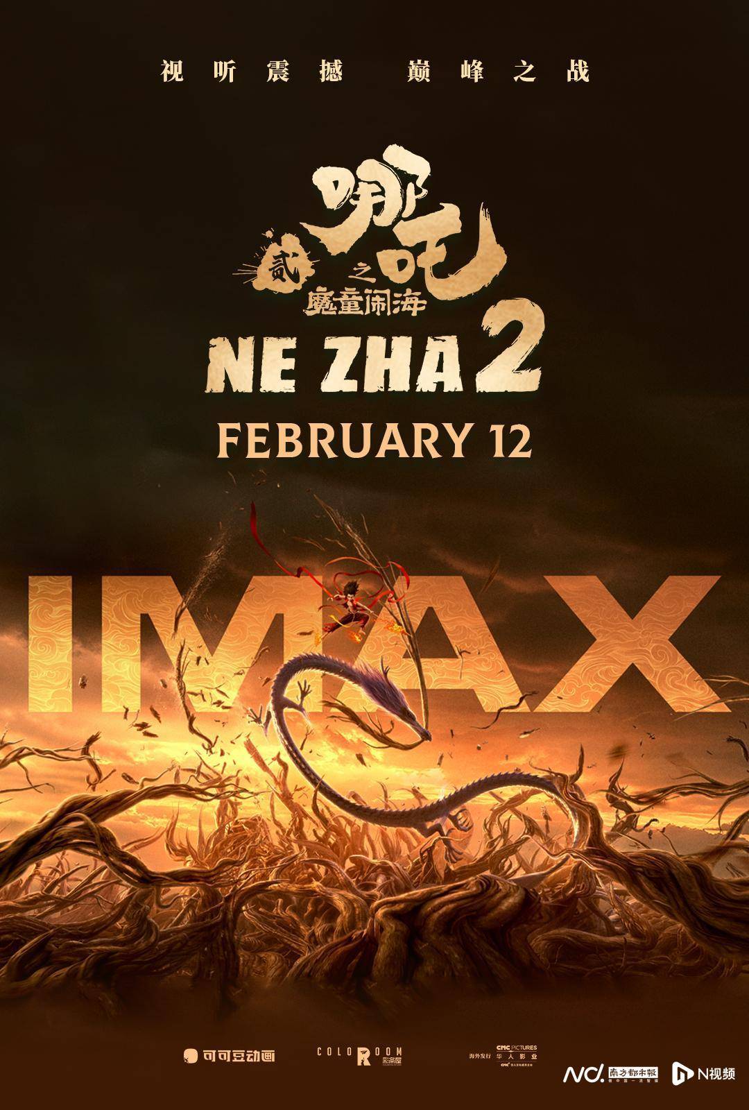 《哪吒2》出海屡破纪录但排片仍难<strong></p>
<p>bitFlyer</strong>，中国电影如何破圈？