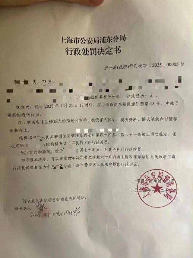 房东猥亵女租客<strong></p>
<p>bitFlyer</strong>，因超70岁不执行拘留，高龄成“保护伞”？