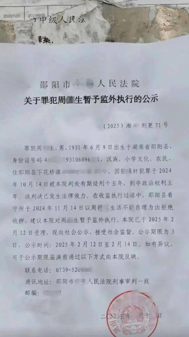房东猥亵女租客<strong></p>
<p>bitFlyer</strong>，因超70岁不执行拘留，高龄成“保护伞”？