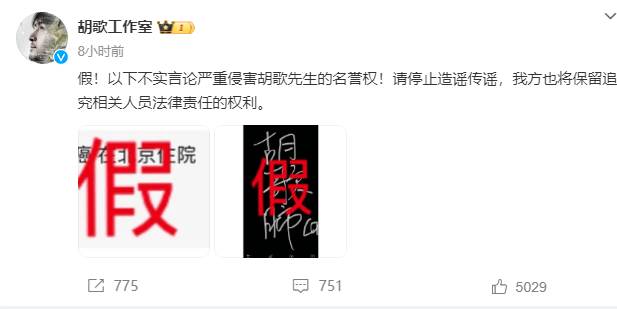 胡歌得肺癌在北京住院<strong></p>
<p>bitFlyer</strong>？工作室深夜辟谣
