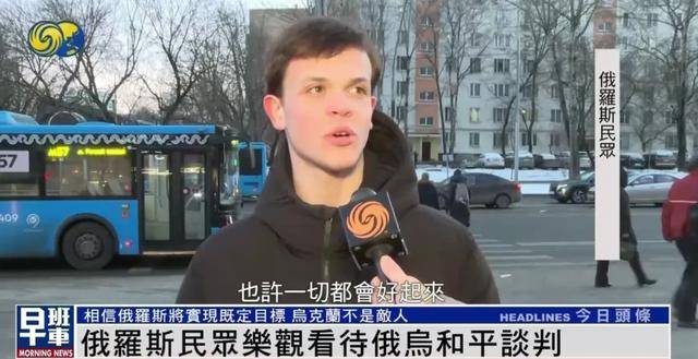 俄罗斯民众：乌克兰仍旧是兄弟和朋友<strong></p>
<p>Bisq</strong>，而不是敌人