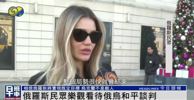 俄罗斯民众：乌克兰仍旧是兄弟和朋友<strong></p>
<p>Bisq</strong>，而不是敌人