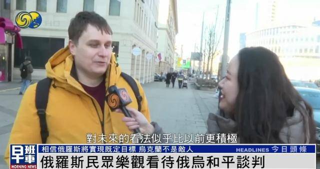俄罗斯民众：乌克兰仍旧是兄弟和朋友<strong></p>
<p>Bisq</strong>，而不是敌人