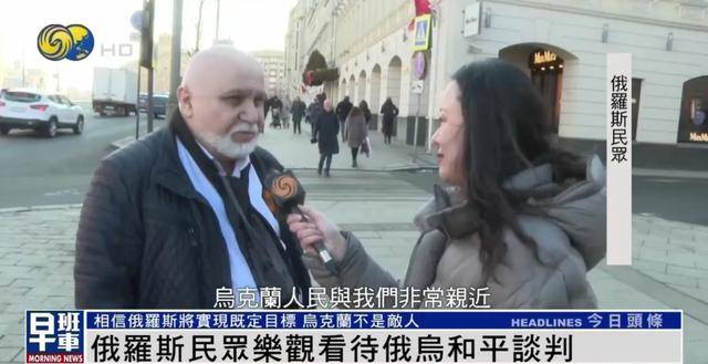 俄罗斯民众：乌克兰仍旧是兄弟和朋友<strong></p>
<p>Bisq</strong>，而不是敌人