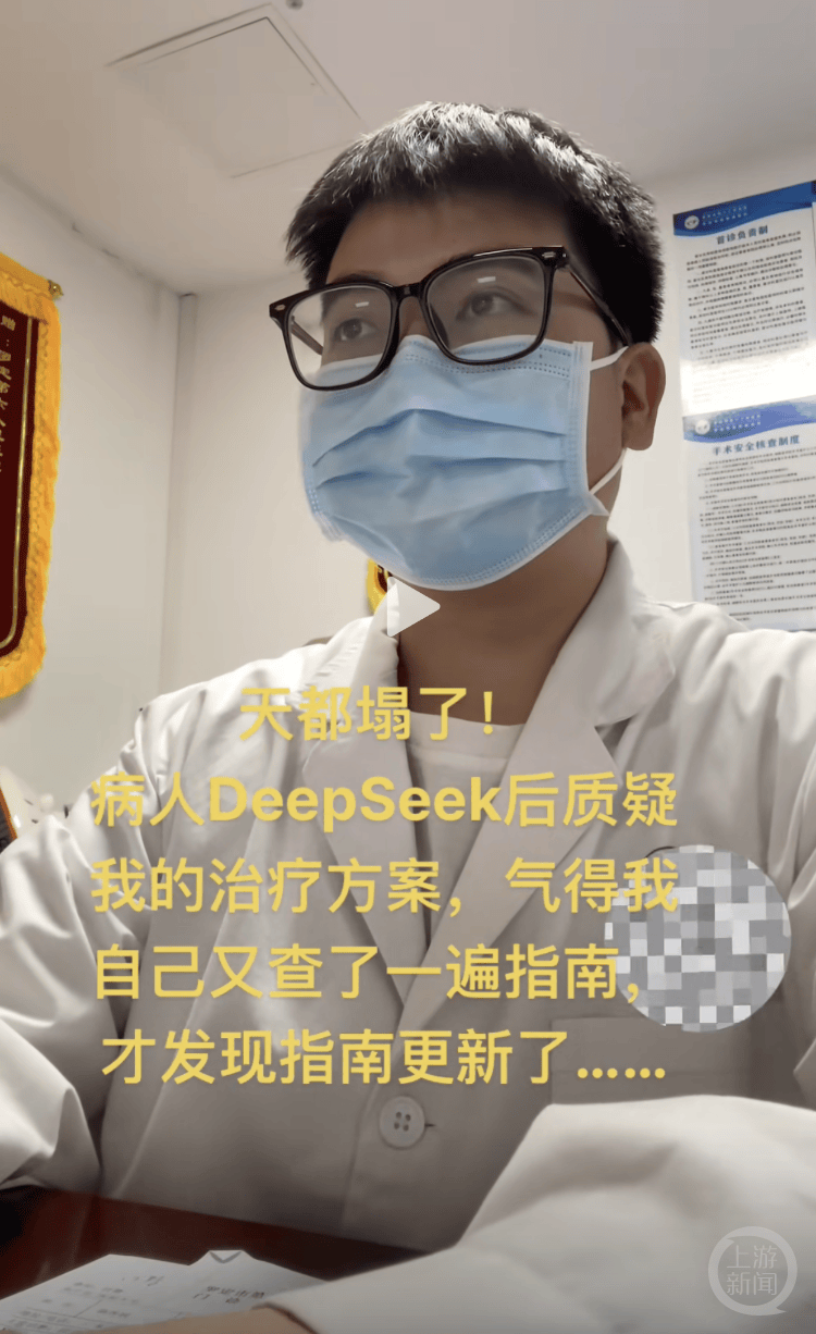 医生自嘲“天塌了”！患者查DeepSeek后“质疑”治疗方案<strong></p>
<p>Bisq</strong>，而且它对了！专家：短时间内无法替代医生