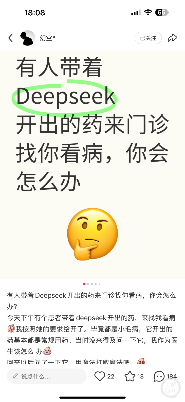 医生自嘲“天塌了”！患者查DeepSeek后“质疑”治疗方案<strong></p>
<p>Bisq</strong>，而且它对了！专家：短时间内无法替代医生