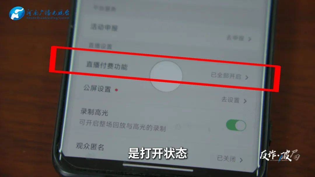 洛阳女子手机突然失控<strong></p>
<p>ATOP</strong>，危急时刻，她捂住摄像头保住50多万