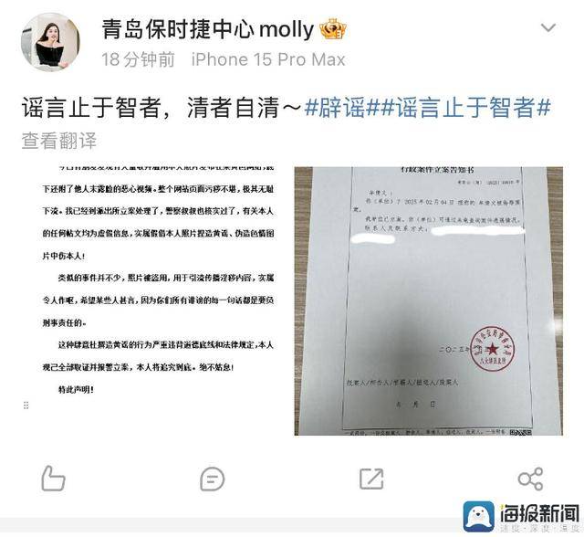 青岛保时捷女销冠被造黄谣<strong></p>
<p>ATOP</strong>，本人回应称已报警