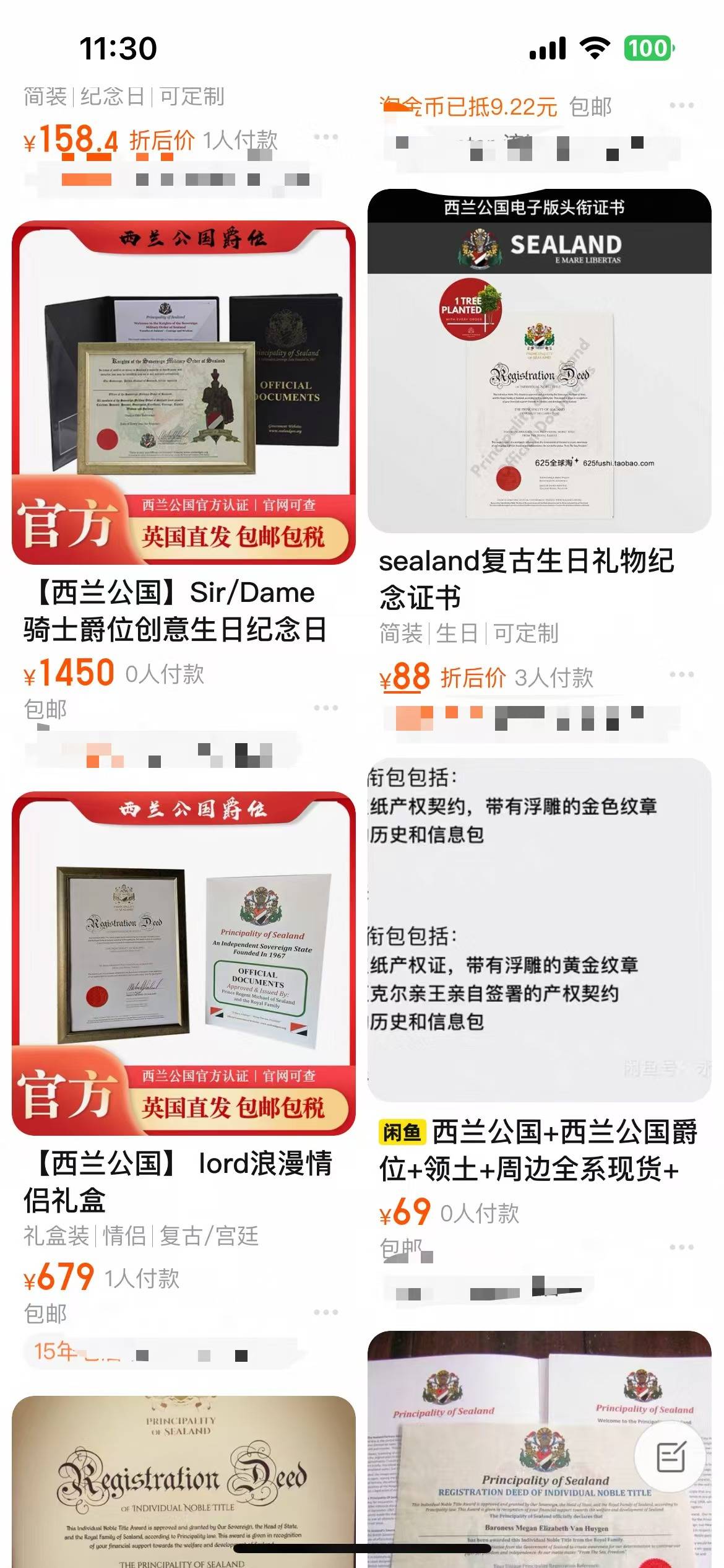 中国网友花5437元购买“西兰公国”爵位？律师：无法律效力<strong></p>
<p>ATOP</strong>，警惕商业炒作风险